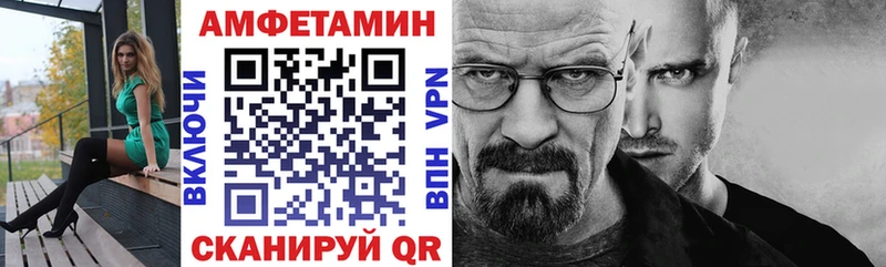 АМФЕТАМИН 97% Купить закладки Якутск