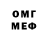 Меф VHQ Alexandre Gagnon