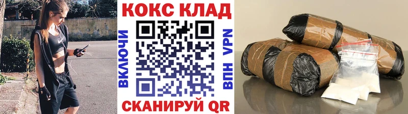 Купить закладки Якутск Кокаин Columbia