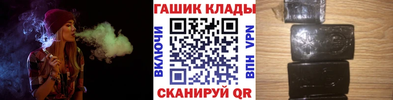 ГАШ Premium  Купить закладки  Якутск 