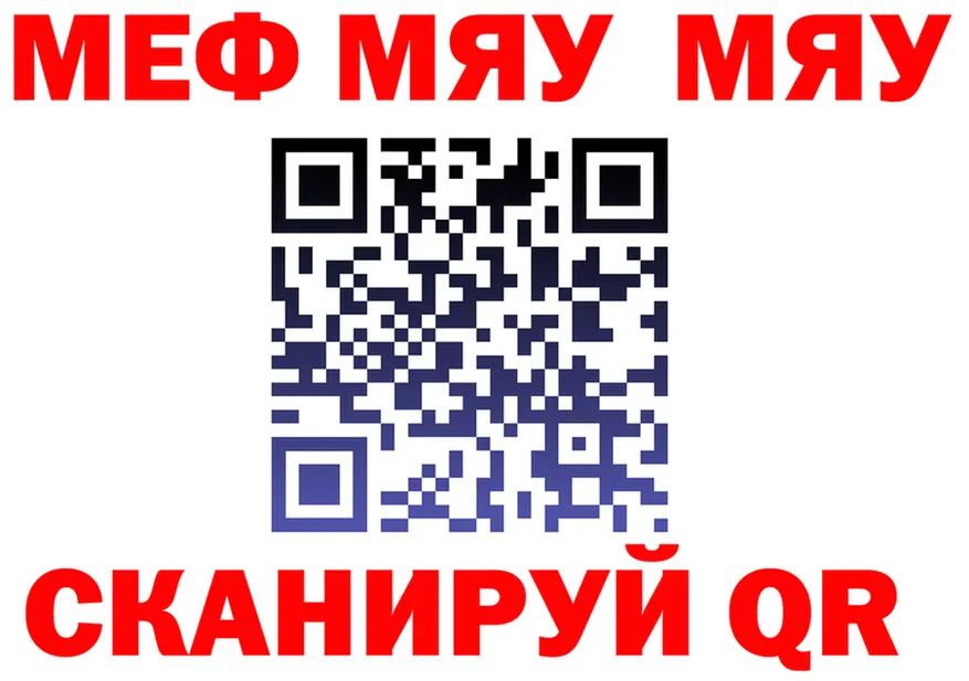Мефедрон VHQ tor это kraken Якутск