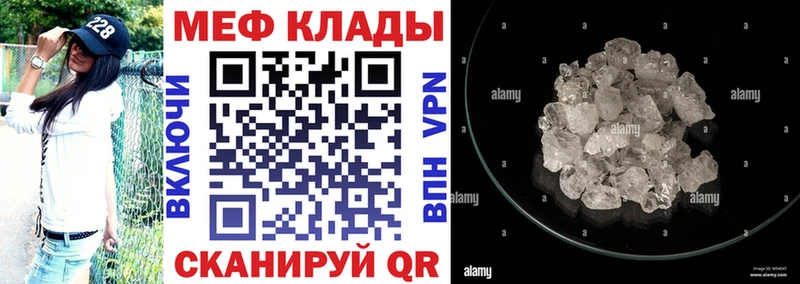 МЕФ мука Купить закладки Якутск