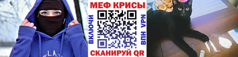 Меф мяу мяу кристаллы Якутск